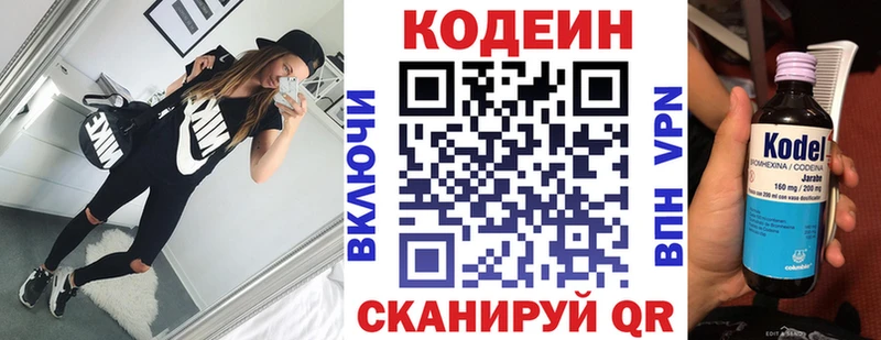 Codein Purple Drank  Кириши 