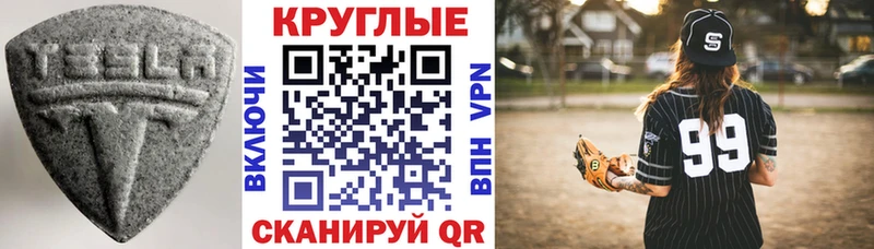 ЭКСТАЗИ таблы  Кириши 