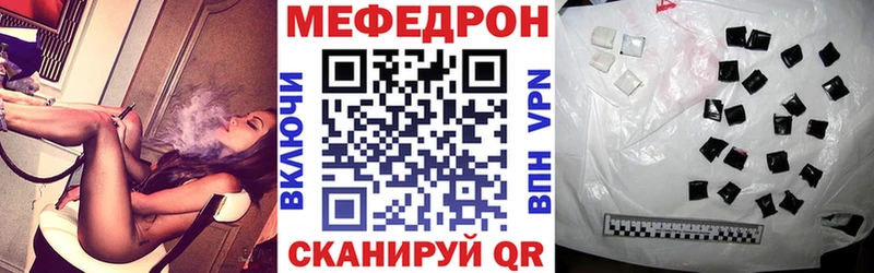 МЕФ мяу мяу  Кириши 